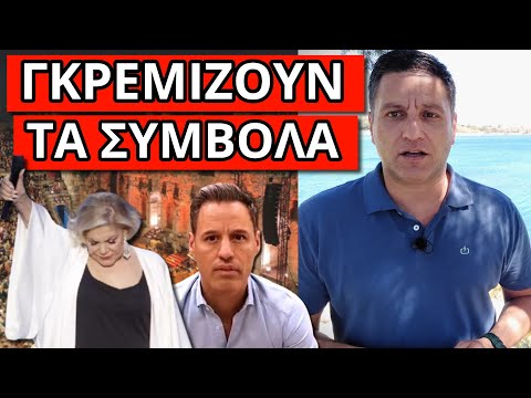 ΑΠΟΚΑΛΥΨΗ ΓΙΑ ΜΑΡΙΝΕΛΛΑ - Γρ.Πετράκος: Μετάνιωσαν πολλοί τραγουδιστές