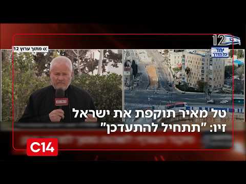 טל מאיר תוקפת את ישראל זיו: "תתחיל להתעדכן"