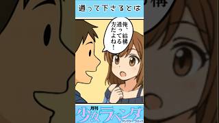 同じ風〇嬢に3回通い続けると… #Shorts #恋愛心理 #漫画