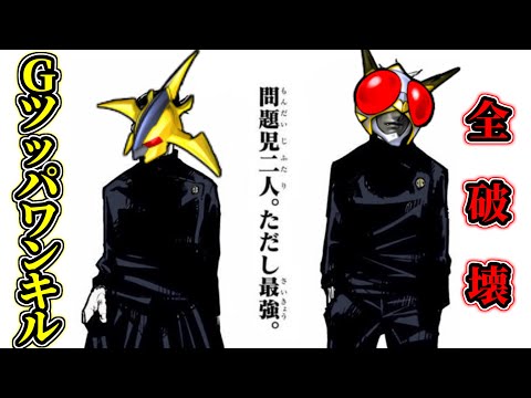 問題児二人が挑む最強バトル！遊戯王マスターデュエル解説 サムネイル