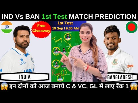 IND vs BAN 1st Test Dream11 Prediction | India vs Bangladesh Dream11 Prediction | Fantasy Cricball