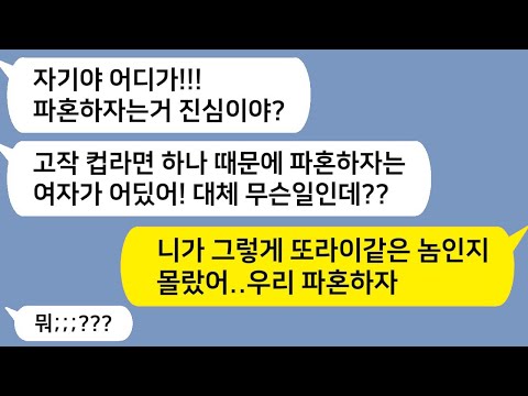 (톡드라마) “결혼 못하겠어요!” 한마디 남기고 사라진 예비신부..!