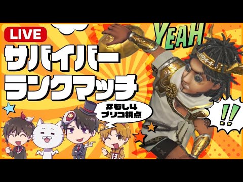 【第五人格】スタダ大逆走ランクマwithもしうさ・のぴ・けんまつ【もし４】