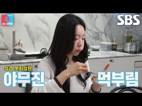 박한솔×<strong>김상겸</strong>, 푸짐한 한 상 앞에서 펼쳐진 쉴 틈 없는 먹부림 레이스♨