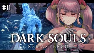 【DARK SOULS REMASTERED】脳筋アイドル、初めてのダクソ #11【字井ヨグ/Azai Yogu】