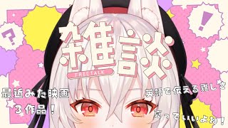 【 #雑談 】定例あままラジオ【 #天満ニア / 月曜が来ないカフェ 】