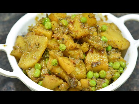 वाटाणा बटाट्याची भाजी नवीन पद्धतीत कशी बनवली नक्की पहा | Vatana Batata Bhaji | Maharashtrian Recipes