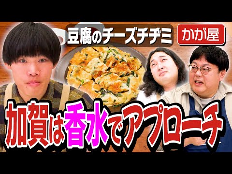 #290【芸人たちのモテテク】漫才中彼女だけに伝わるサインを送ってた話【タイム関の実話】｜お料理向上委員会