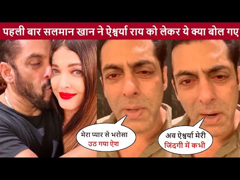 What did Salman Khan say for the first time about Aishwarya Rai Bachchan, Salman lost faith in love