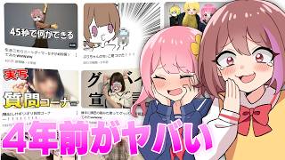 昔の動画がツッコミ多すぎて爆笑なんだけどwwww