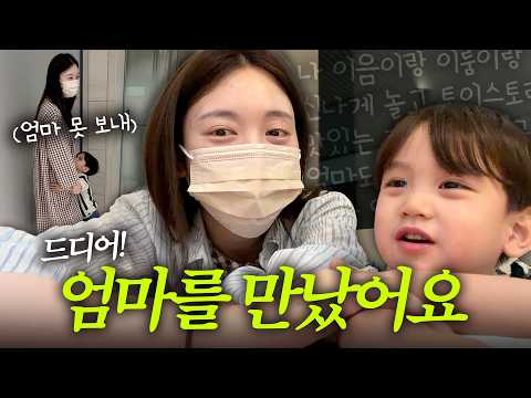 [<strong>VLOG</strong>] 잠깐봤는데 또 헤어져야 한다구요..?🥺