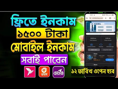 টাকা ইনকাম করার সহজ উপায় 2025 | Free income site 2025 online money income | 2025 free earning site