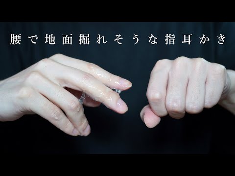 ASMR for People Who Don’t Get Tingles | Realistic Deep Ear Cleaning (No Talking)