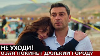 Далекий город 29 серия русская озвучка