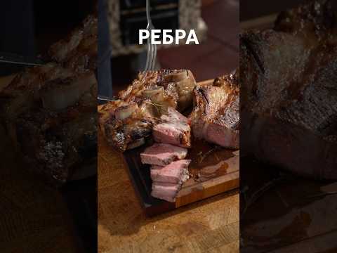 Ребра в пелетном гриле