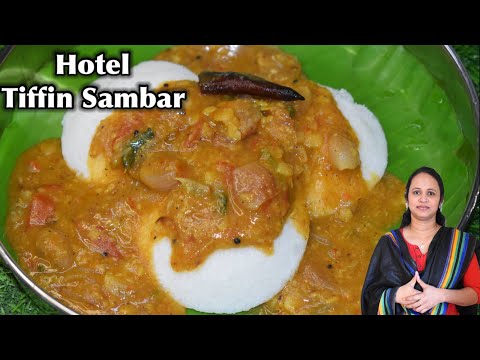 இந்த special பொடி போட்டா ஹோட்டல் சாம்பார் சுவை மணம் அப்படியே இருக்கும்/ Hotel sambar secret Masala🤫