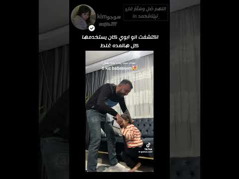 ابوي كان يستخدم الحزام تبعه علينا بالطريقه الغلط😭#اكسبلور #allah