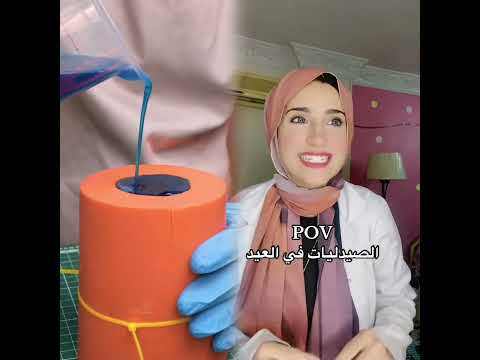 لو عجبك الفيديو متنساش اللايك والاشتراك