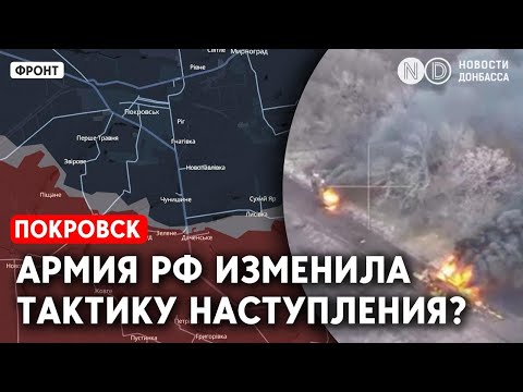 Войска РФ пытаются взять Покровск в полукольцо и обходят город с запада