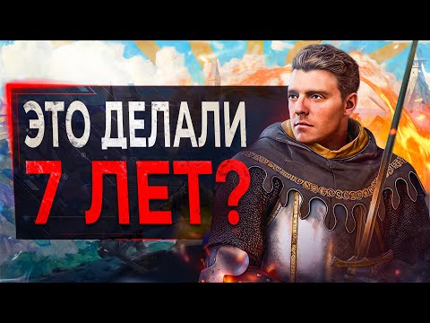 Про Kingdom Come Deliverance 2 После 100 ЧАСОВ...