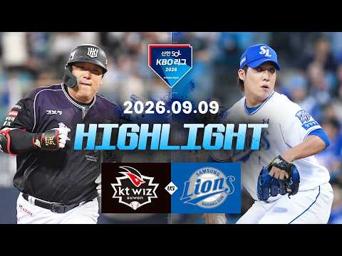 [KT위즈 vs 삼성라이온즈] 9.9(수) 야구 하이라이트｜2026 <strong>KBO</strong> 리그｜<strong>KBO</strong> X TVING