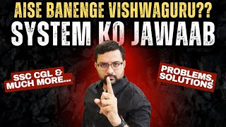जिसकी बात कोई नहीं कर रहा SSC CGL Issues and Solutions