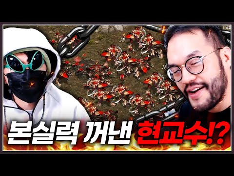 비상!!! 드디어 풀파워를 꺼낸 역대급 천적!? :: 홍구 X 현교수 합방 (2부)