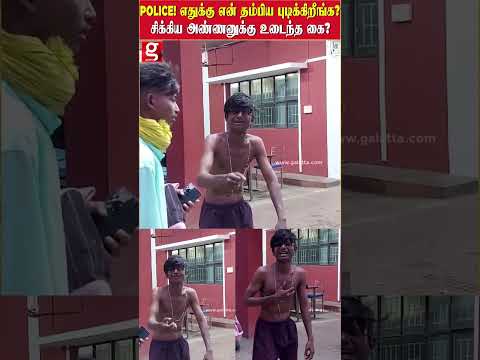 என் கைய உடைச்சிட்டாங்களே😭.Mobile-ஐ பறித்து சென்ற தம்பி.! சிக்கிய அண்ணனுக்கு உடைந்த கை.? | Tirupattur