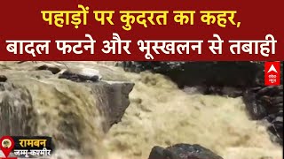 Cloudbursts Landslides: J&K, Himachal में कुदरत का कहर, Army ने 12 घंटे में बनाया पुल