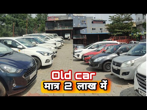 इंदौर पुरानी कार का बाजार  विजय नगर | Old car market indore | best old car market  ture value