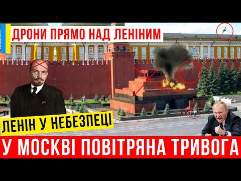 ⛔️Атаковано Москву! У столиці Росії повітряна тривога! Жителі Москви тікають у бомбосховища