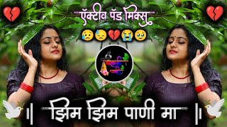 झीम झीम पाणी मा | Zim Zim Pani Ma Dj Song | Love Song Reels Trend | Active Pad Mix Dj Balaji Jahire