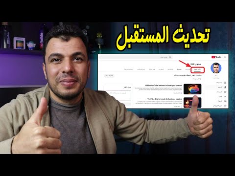 افضل تحديث فى تاريخ اليوتيوب - وداعا لنقص المشاهدات وللابد بعد هذا التحديث - الافكار الملهمة