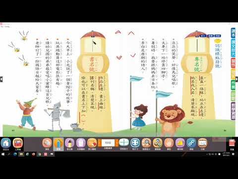 6 8國語語文天地三92、93頁 - YouTube