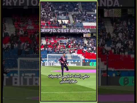 حكيمي 😂🇲🇦😍#المغرب #حكيمي #hakimi #morocco #fyp #maroc #foryou #pourtoi #مغاربة #اكسبلور