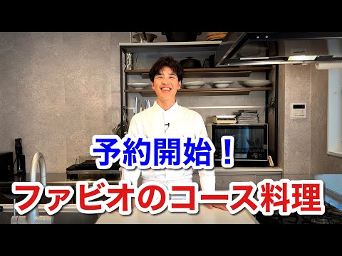 【ご報告】予約開始｜イタリアン🇮🇹5星ホテルと期間限定オープン！