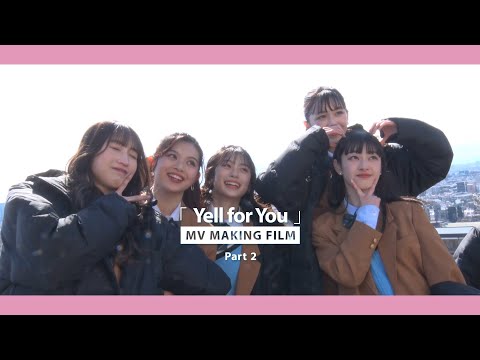 [MV making] "Yell for You" MV MAKING FILM 2