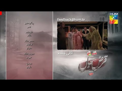 Qarz e Jaan Episode 07 Teaser part 2| Qarz e Jaan Drama |Qarz e Jaan Episode 07 Promo | HUM Tv Drama