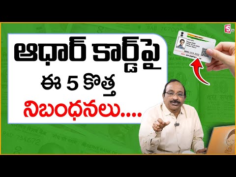 GVS - 2025 Aadhar card New Rules | Aadhar card update | IT reterns file | SumanTV Money