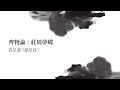 Understanding Zhuangzi's Philosophy