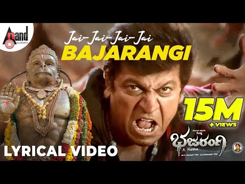 Jai Bajarangi | Lyrical Video | Dr.Shivarajkumar | Shankar Mahadevan | A.Harsha | V.Nagendra Prasad