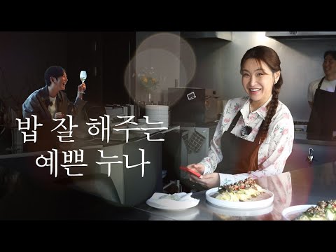 우리 가게 정상 영업합니다 밥 먹고 가요 제발 🙏 ㅣ배윤정의 첫끼 어때ㅣBaeYoonJung TV