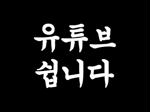 입대합니다 ㅁㅊ...
