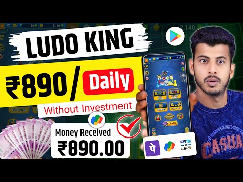 ludo king se paise kaise kamaye || ludo se paise kaise kamaye | online paise kaise kamaye