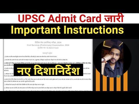 UPSC Prelims 2024 Admit Card Out | UPSC CSE 2024 Admit Card, New Instructions |