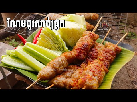 តោះរៀនធ្វើណែមជូរសាច់ជ្រូកញ៉ាំដោយខ្លួនឯង || Food