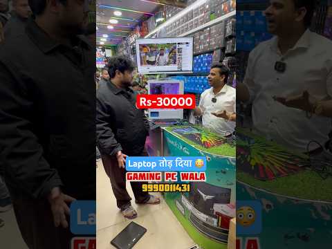 Customer का Laptop तोड़ दिया 😳 | Gaming Pc Wala | #gamingpcwala #pcsetup #nehruplace #shorts