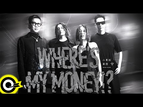 小男孩樂團 Men Envy Children【Where's My Money!?】Official Music Video(4K)