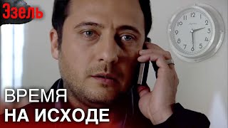 Джengиз ищет деньги для партнёрства | Русский дубляж Эзель