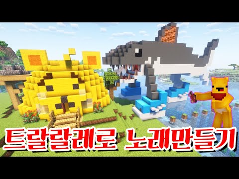 트랄랄레로 트랄랄라 노래로 마을을 관광지로 되살리기! -캐릭온 마크 애니
